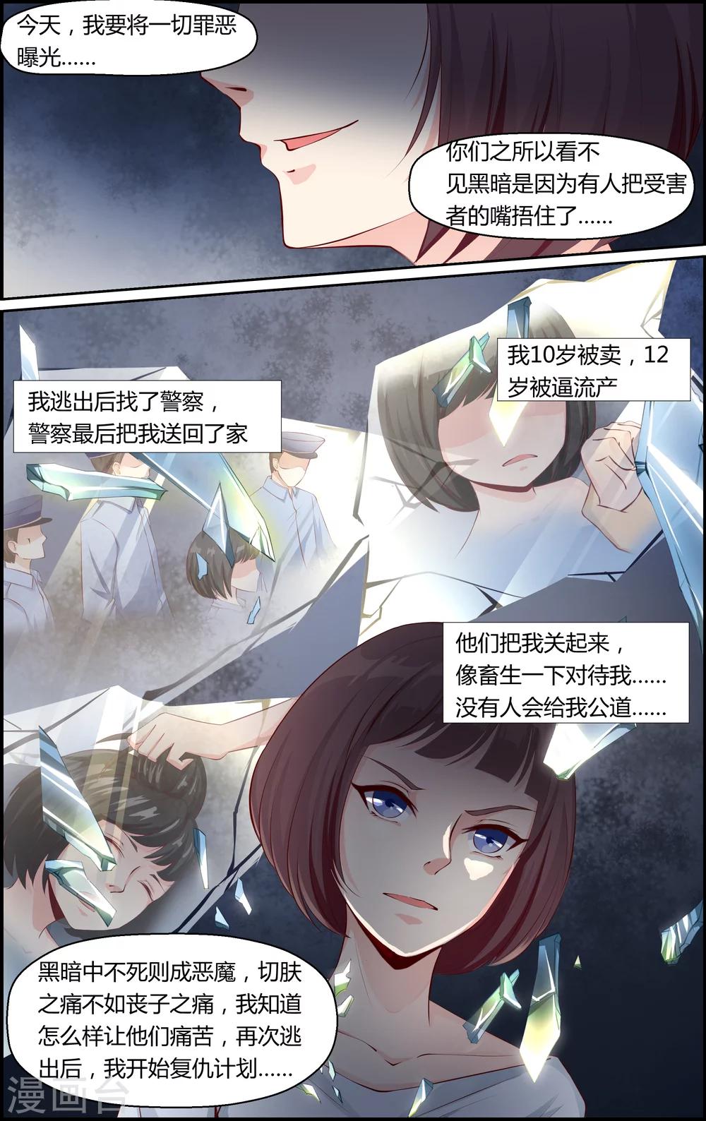 第28话-第28话