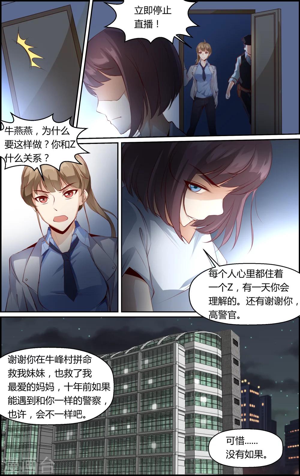 第28话-第28话