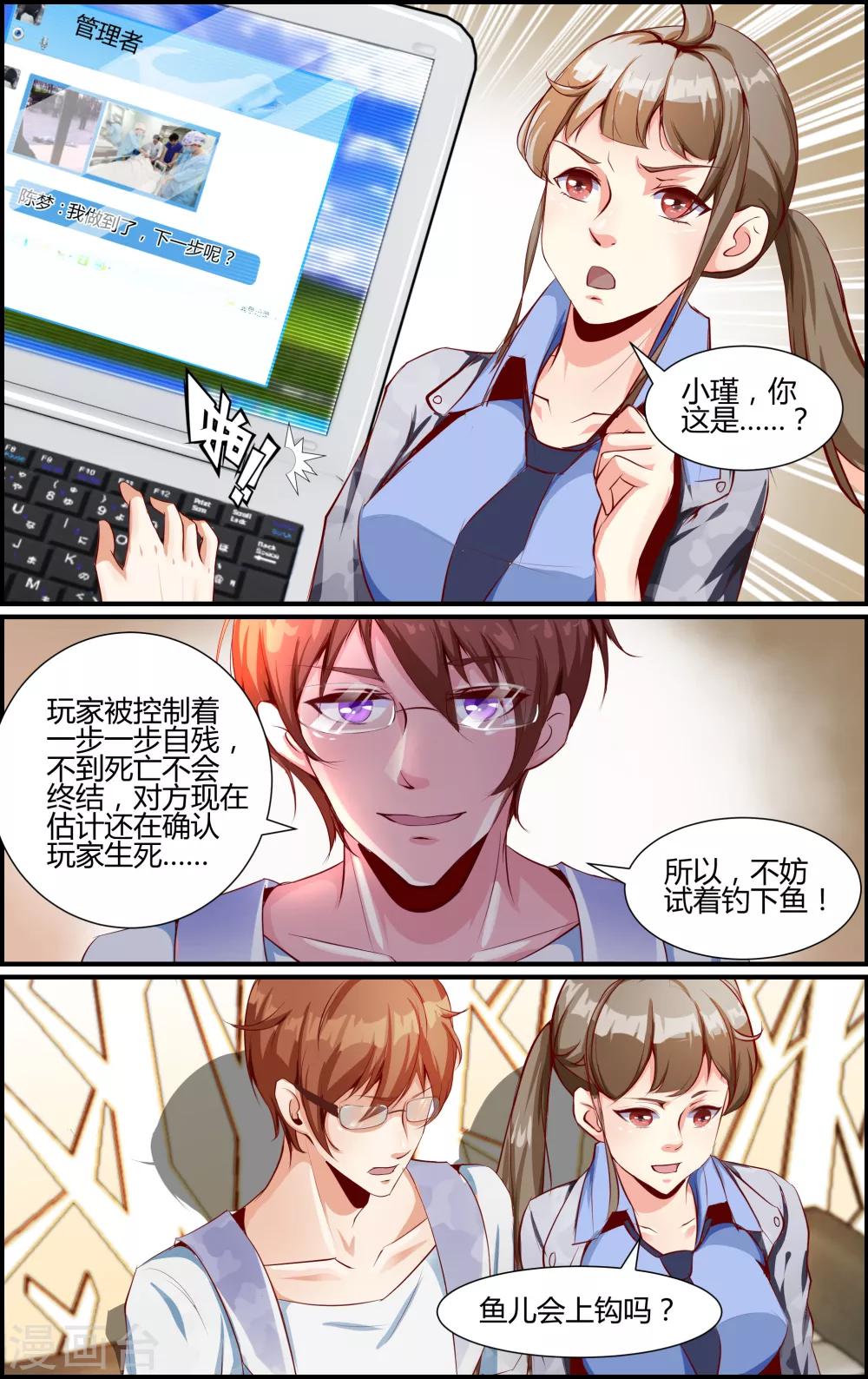 第30话-第30话