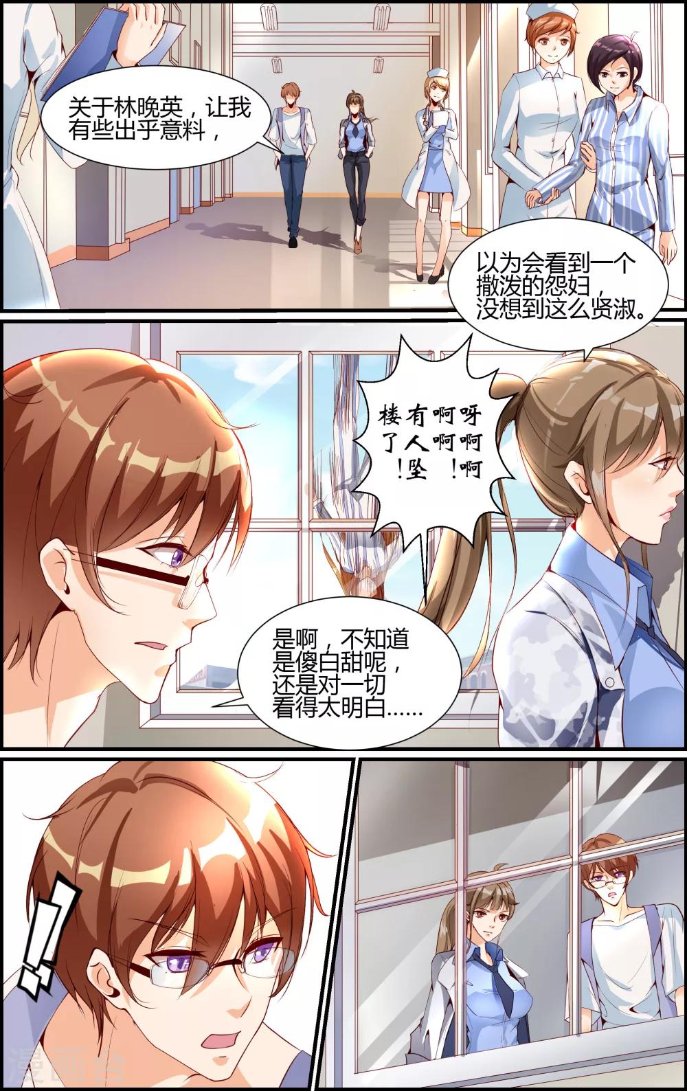 第4话-第4话
