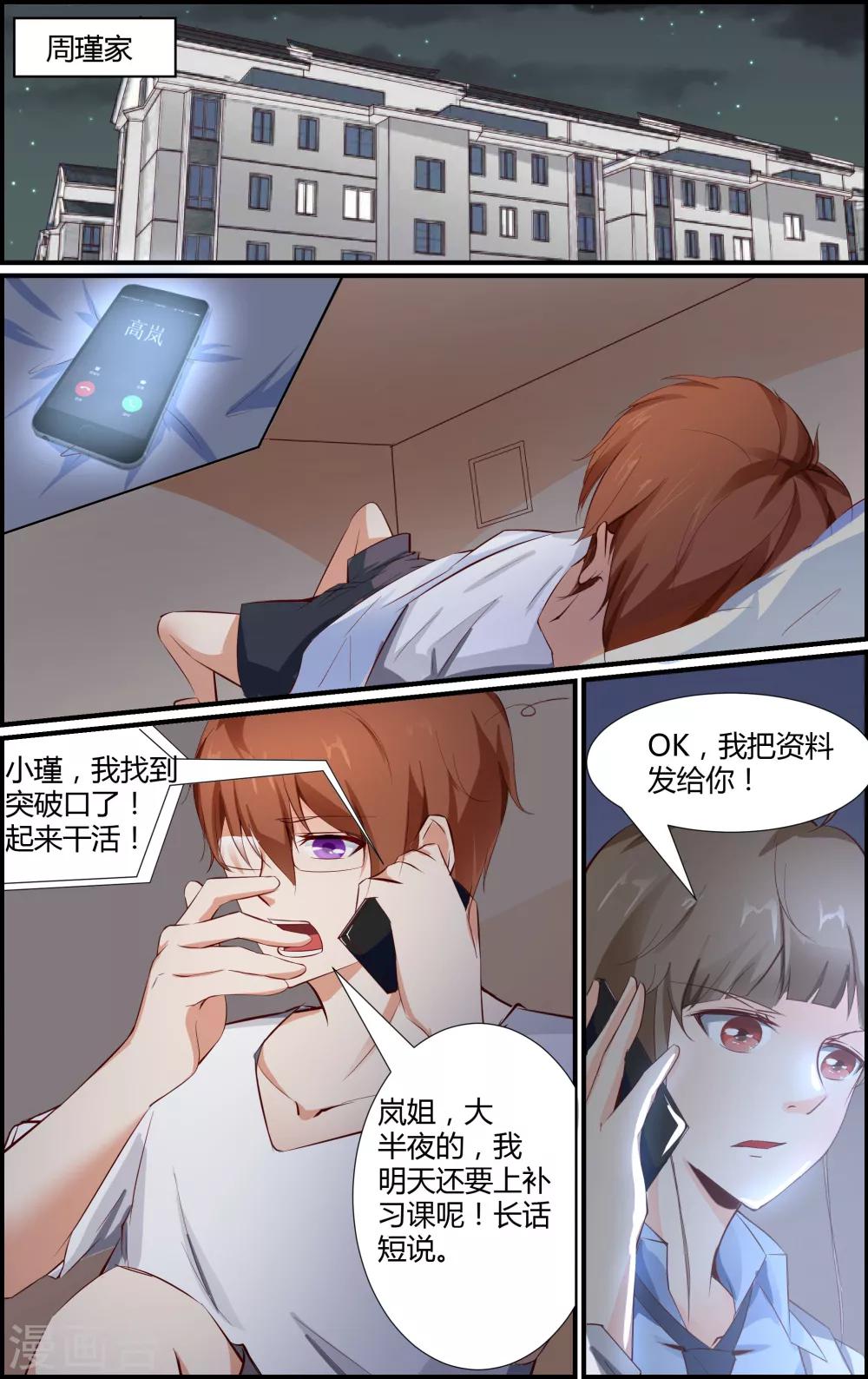 第32话-第32话
