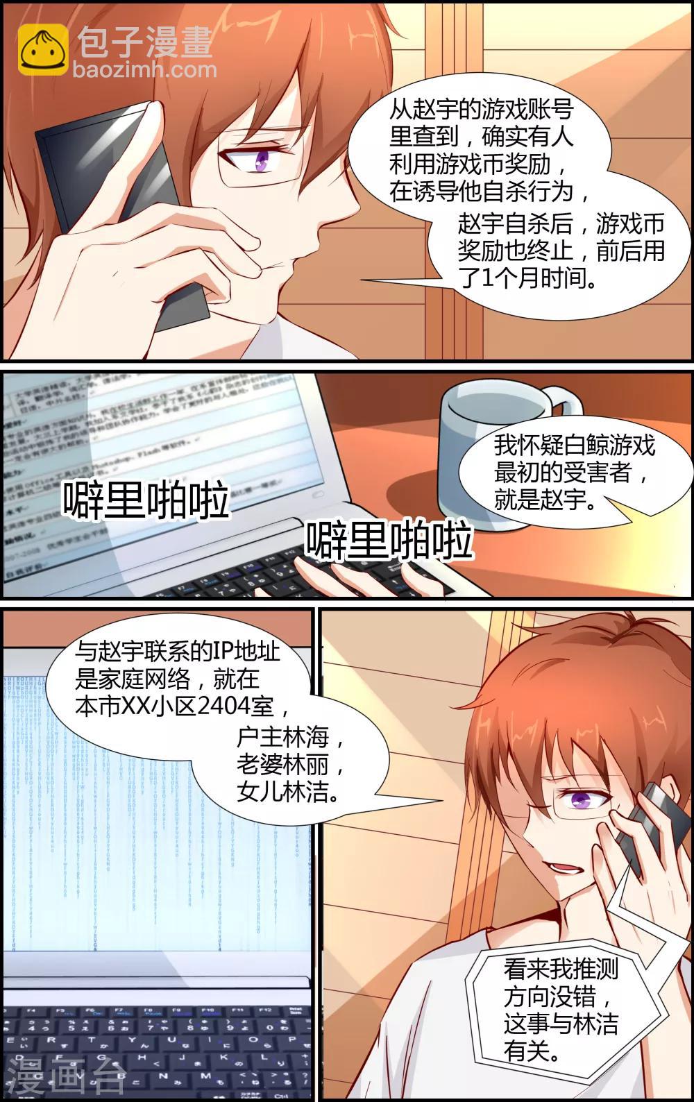 第32话-第32话