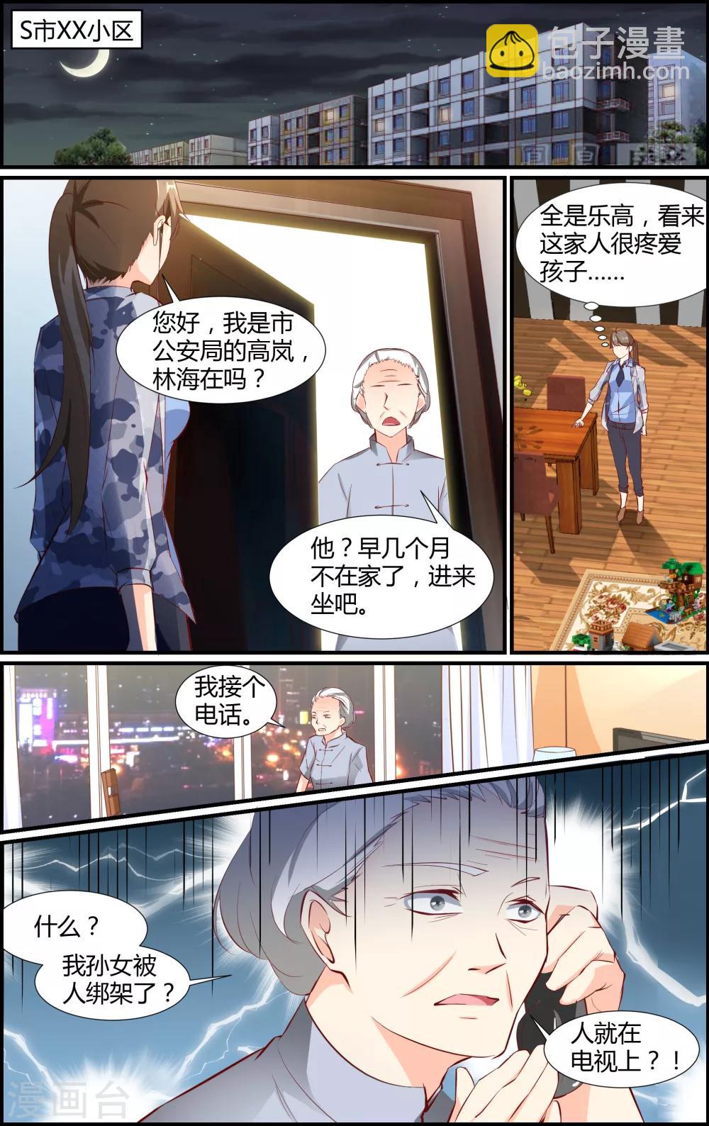 第32话-第32话