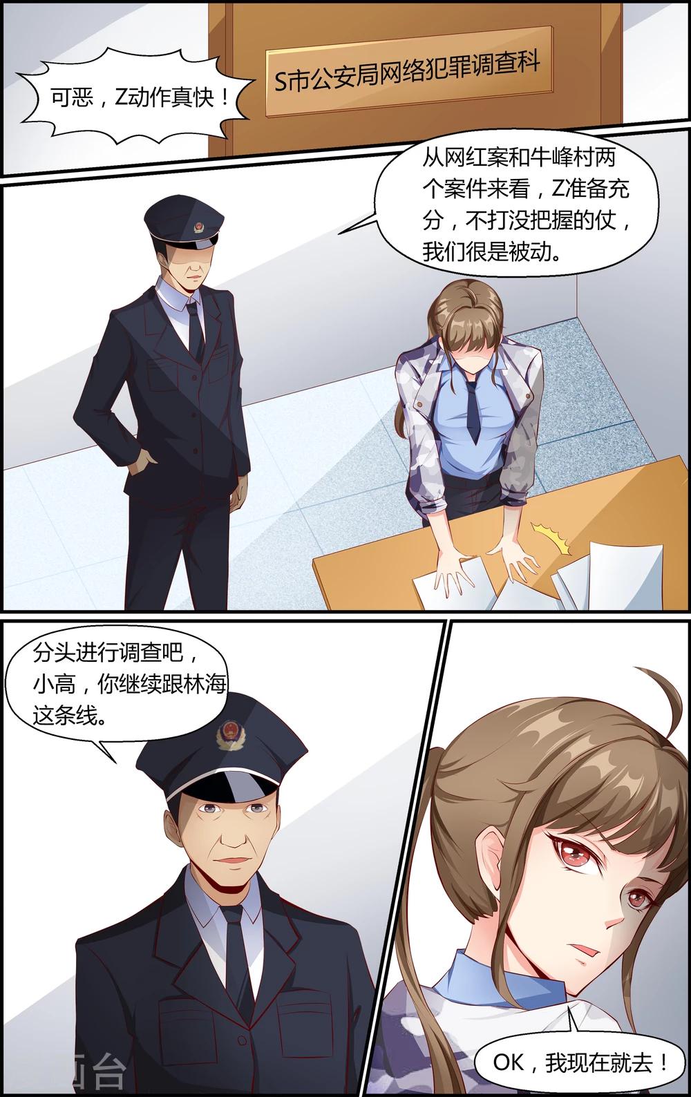 第32话-第32话