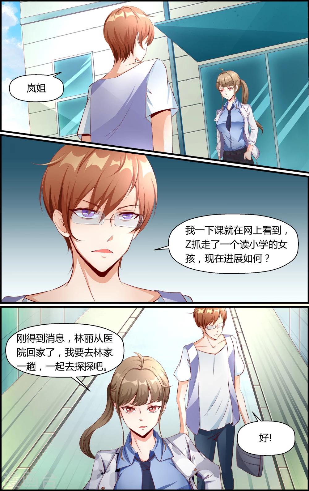第32话-第32话