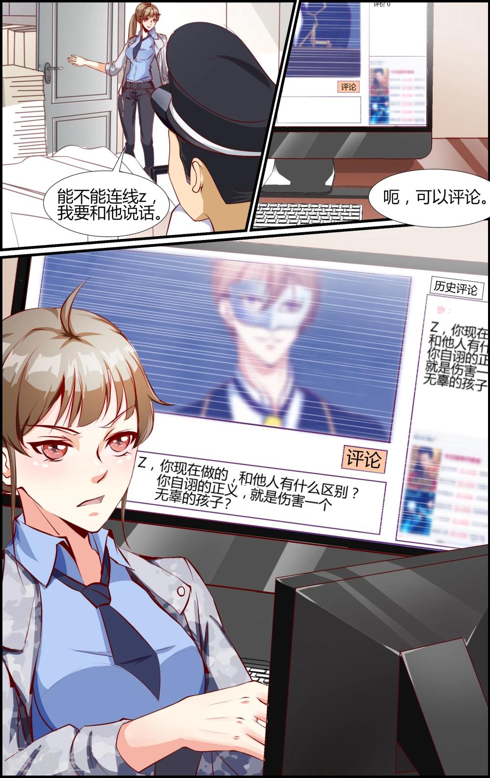 第34话-第34话