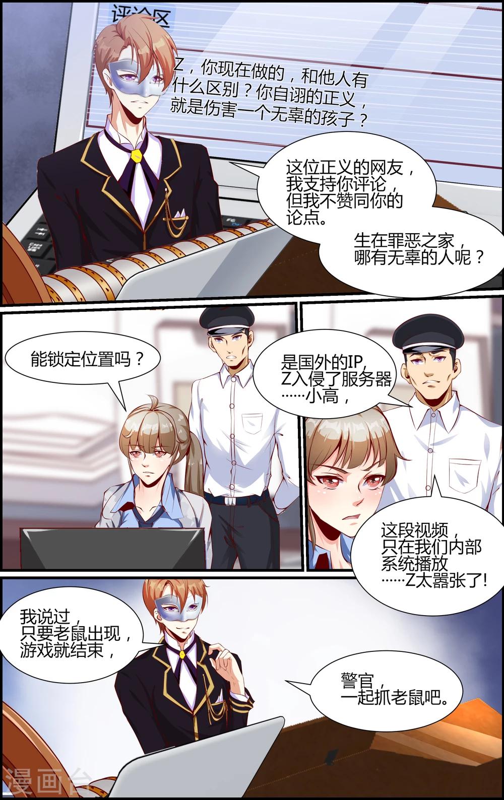第34话-第34话