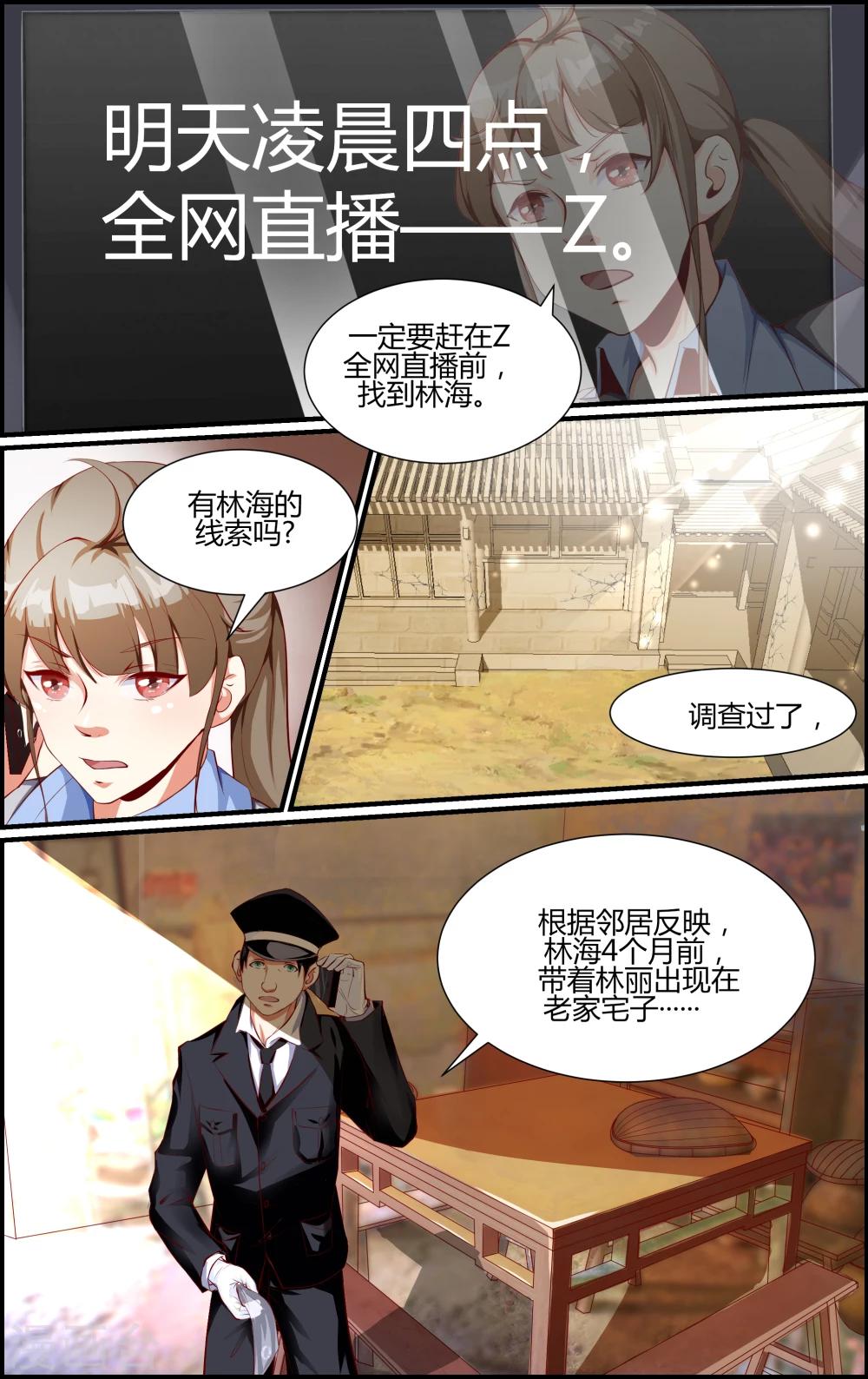 第34话-第34话