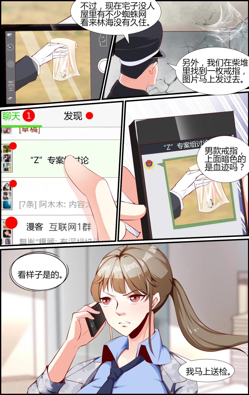 第34话-第34话