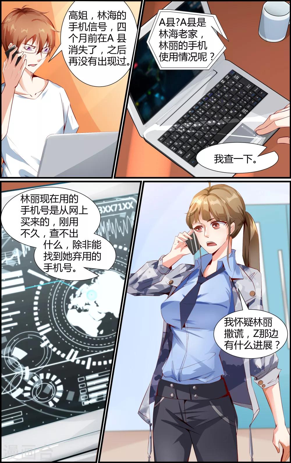 第34话-第34话