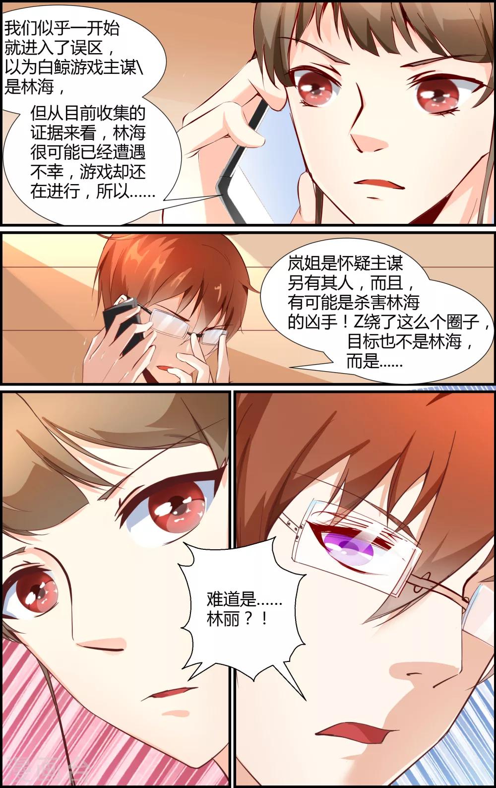第36话-第36话