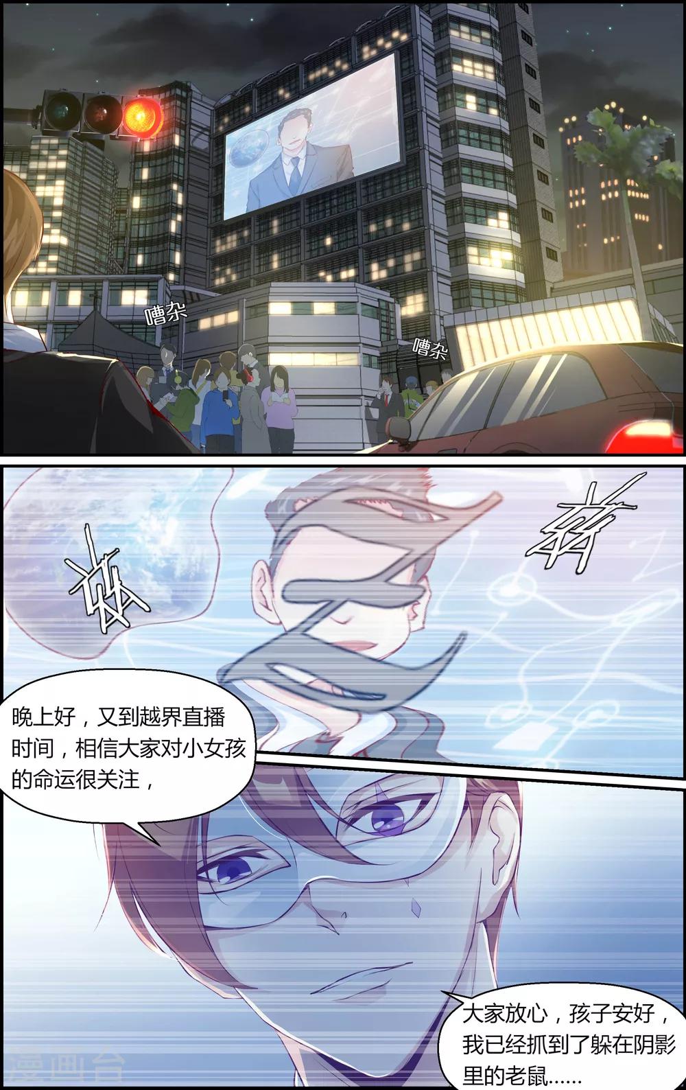 第36话-第36话
