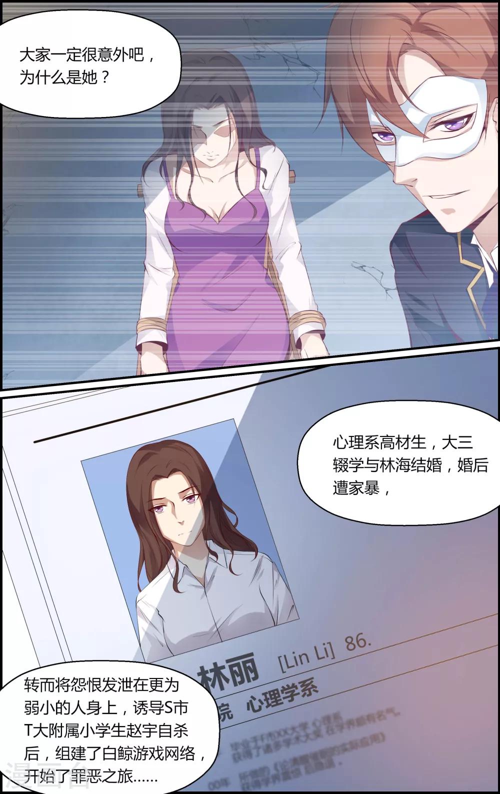 第36话-第36话