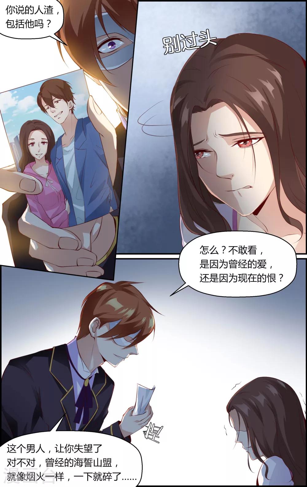 第36话-第36话