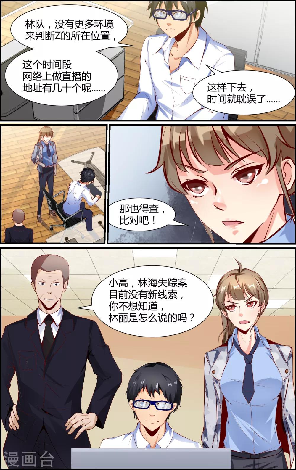 第38话-第38话