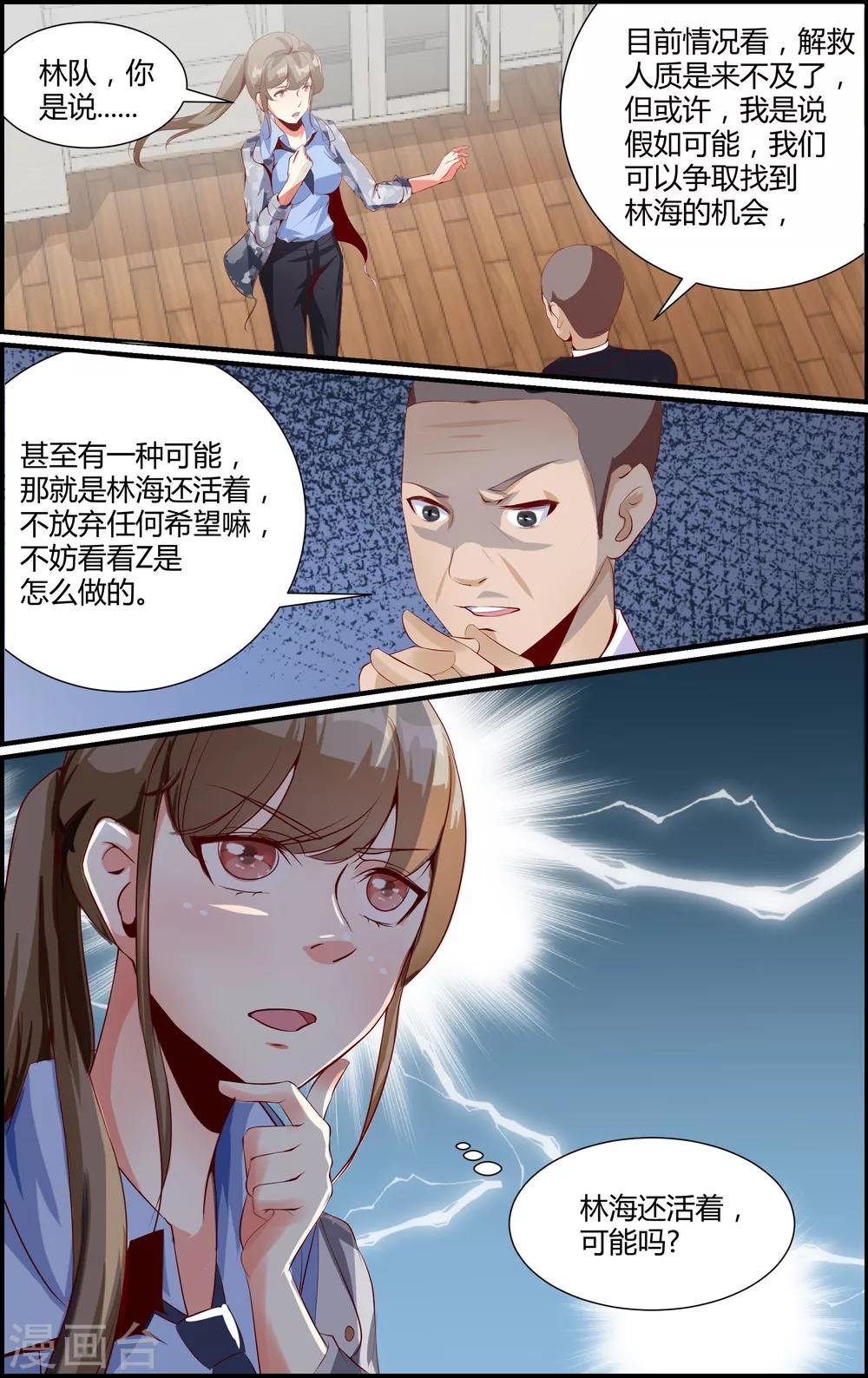 第38话-第38话