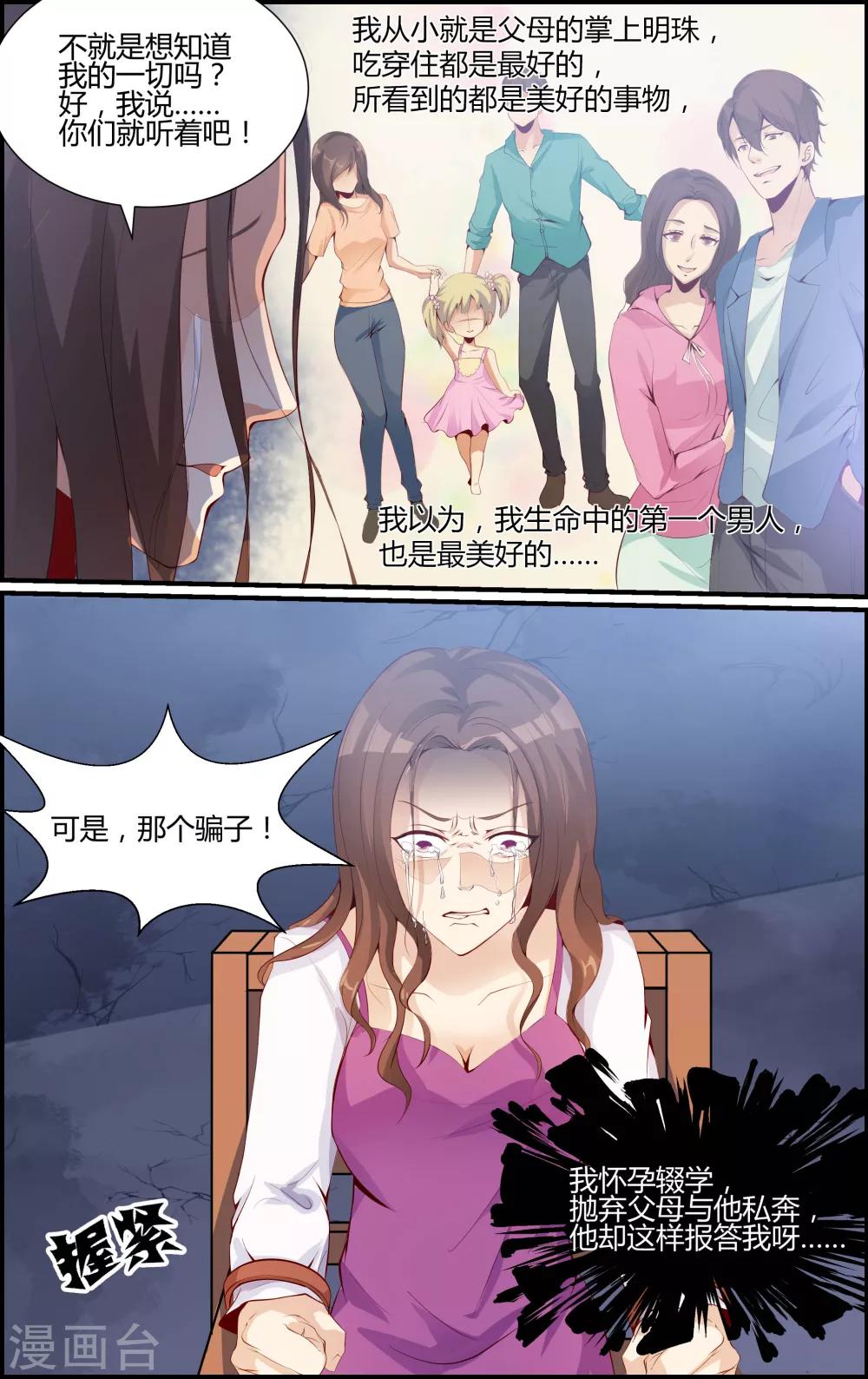 第38话-第38话
