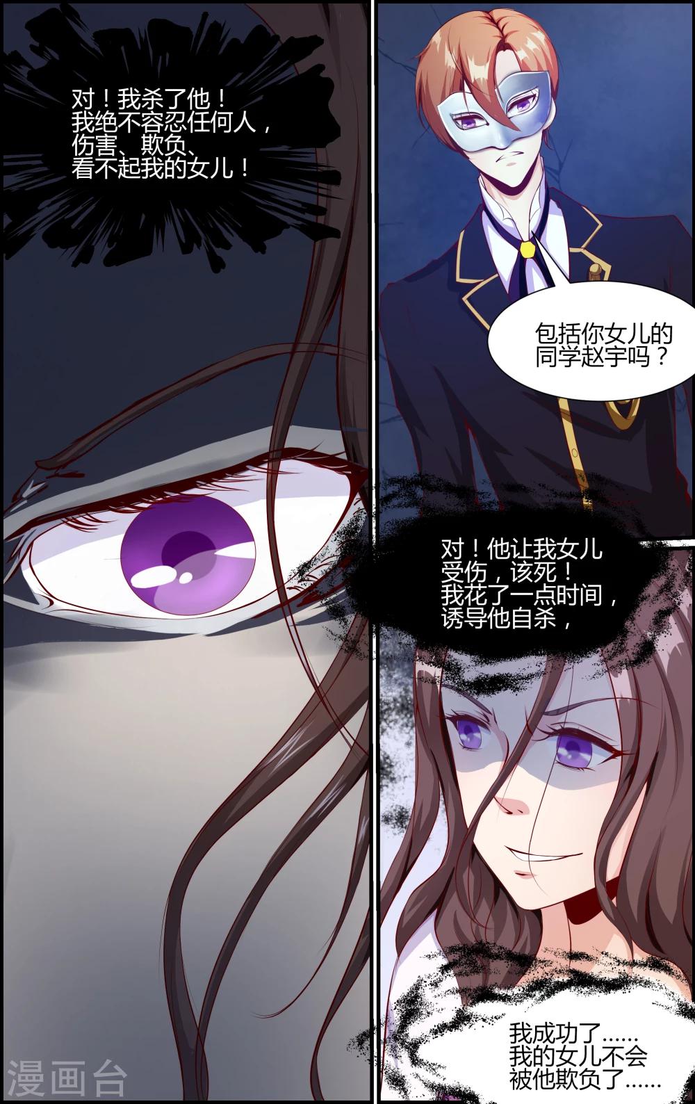 第38话-第38话