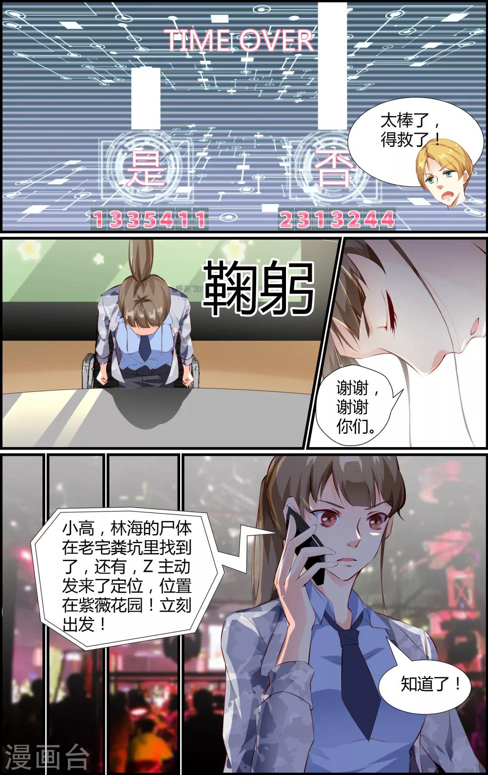 第40话-第40话