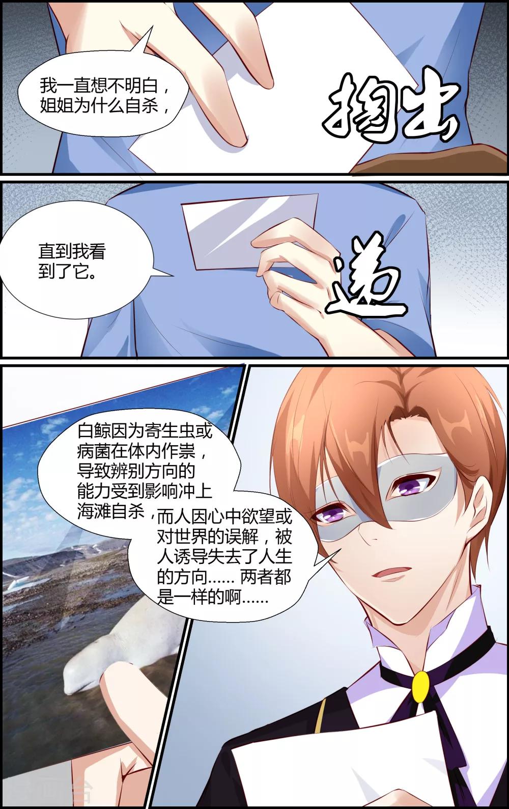 第40话-第40话