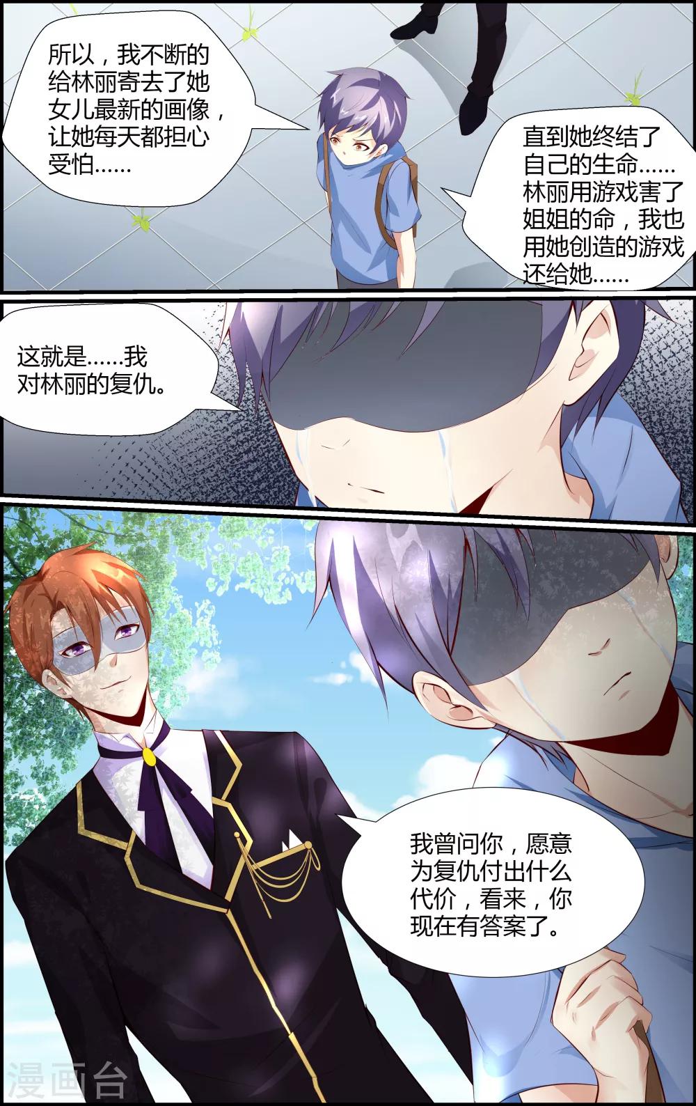 第40话-第40话