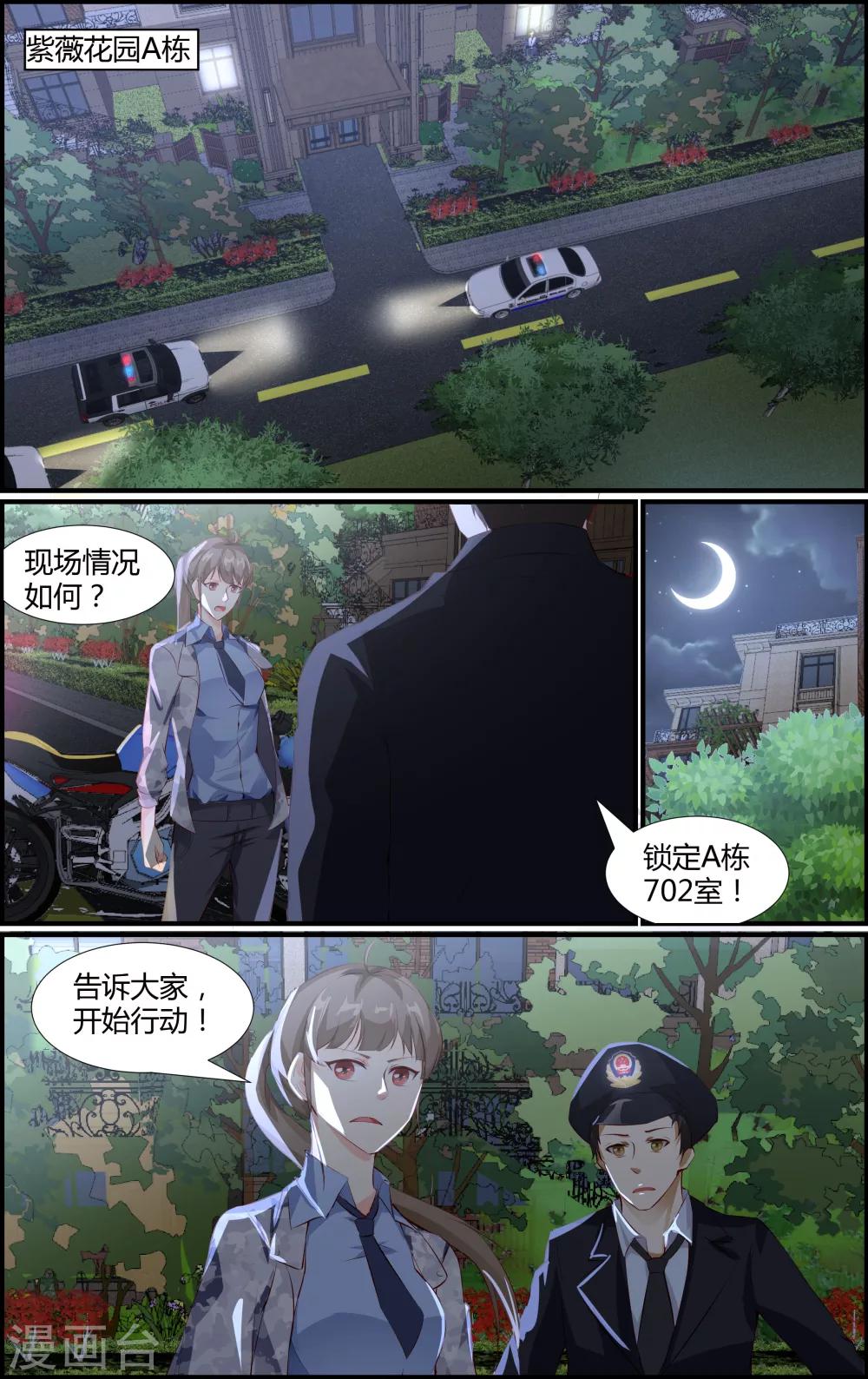 第40话-第40话