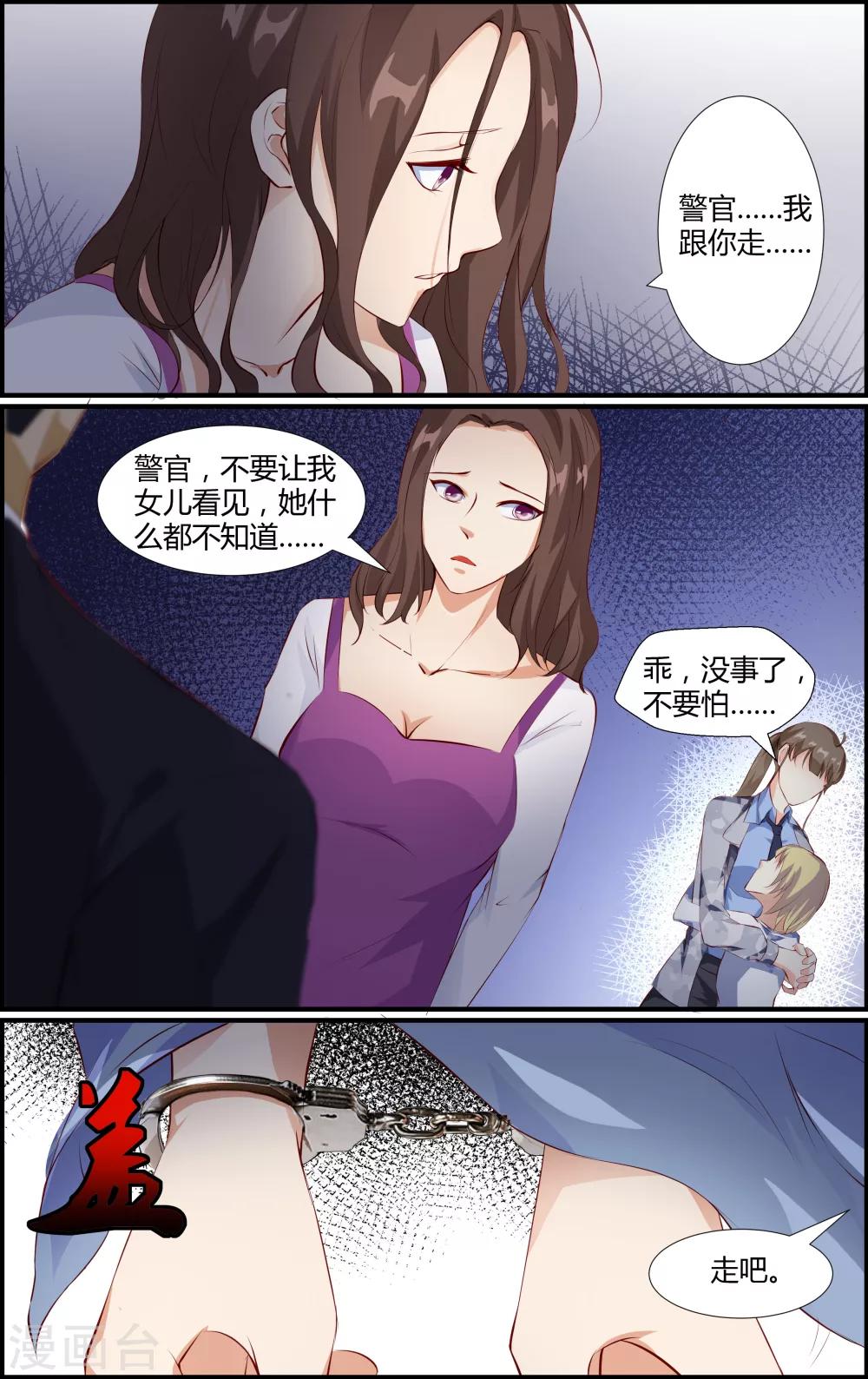 第40话-第40话
