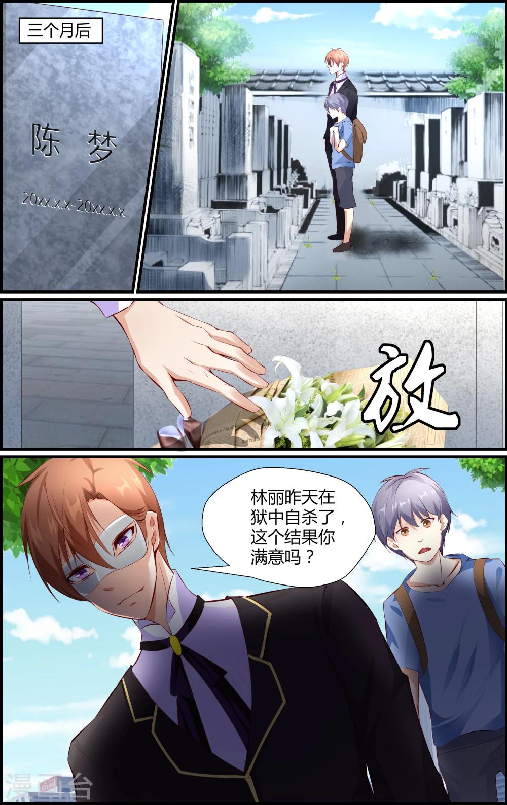 第40话-第40话