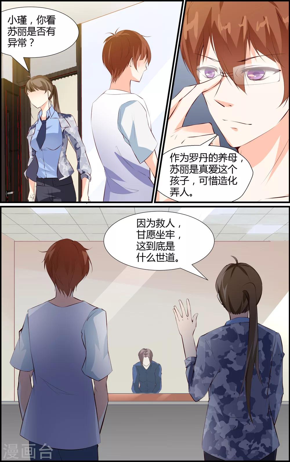 第44话-第44话