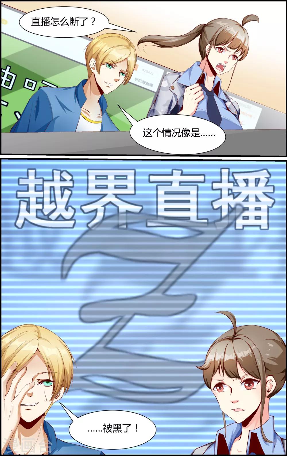 第44话-第44话
