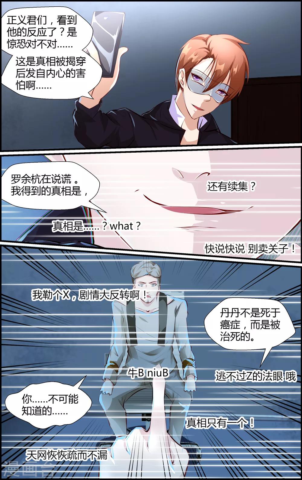 第46话-第46话