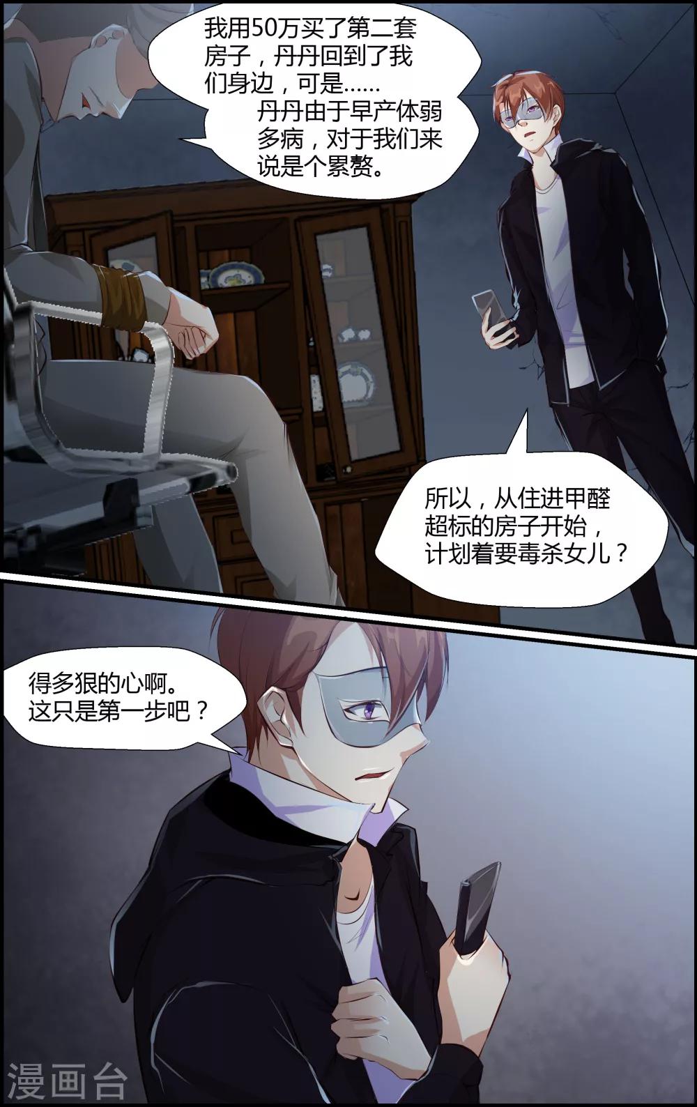 第46话-第46话
