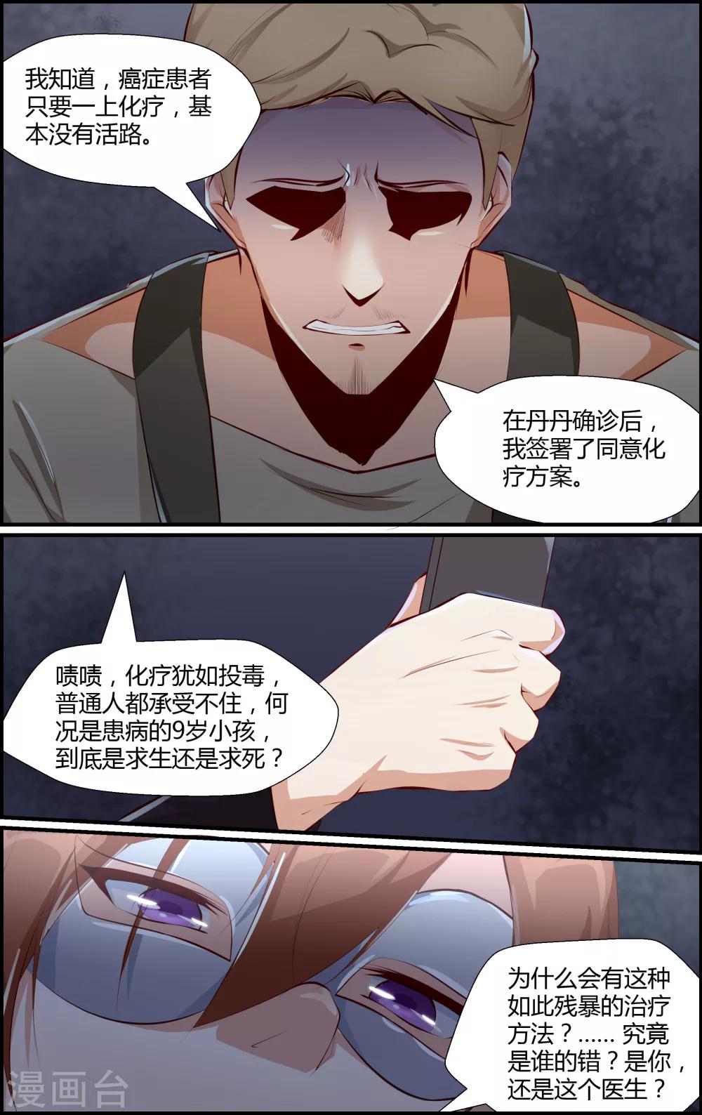 第46话-第46话