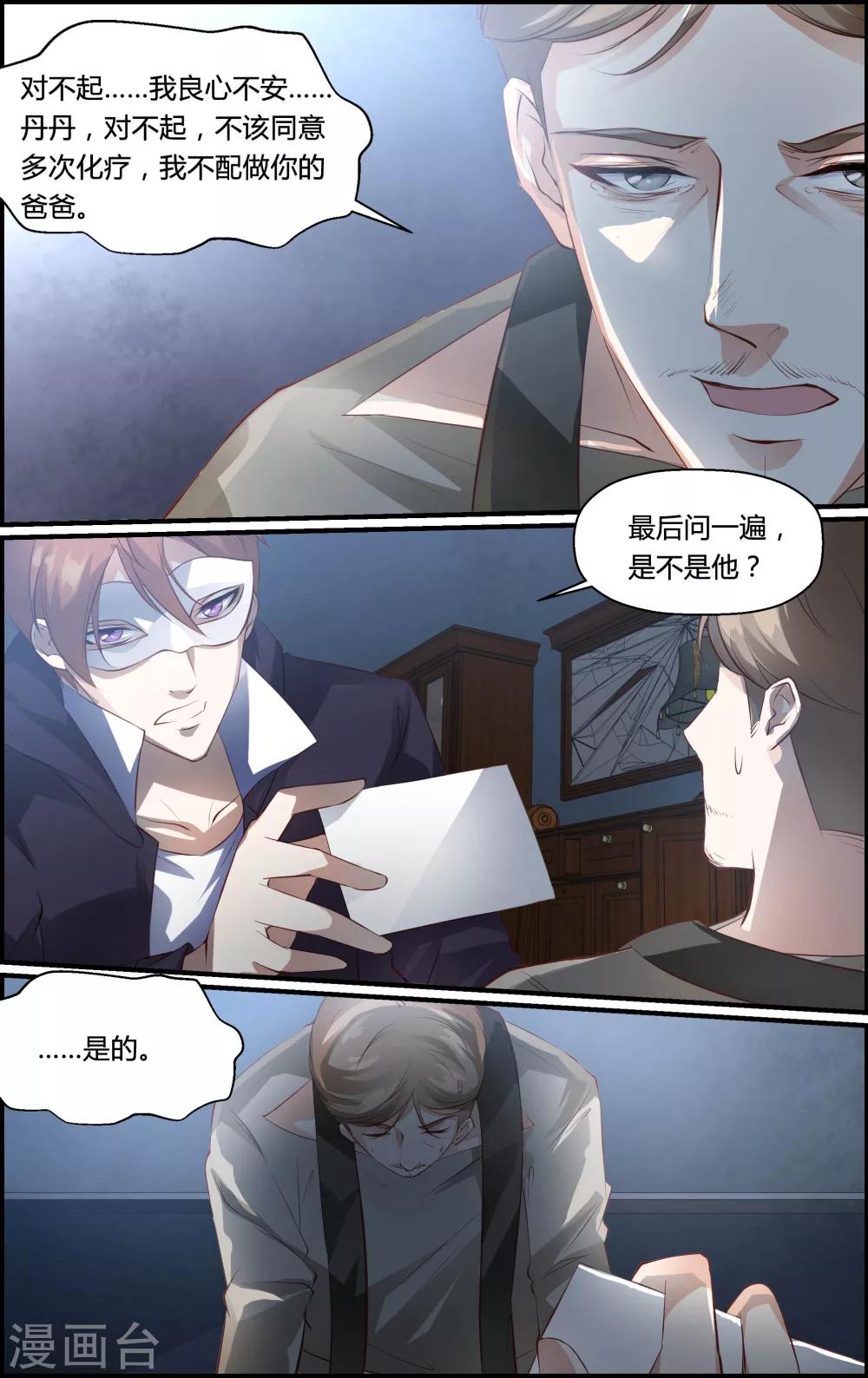 第46话-第46话