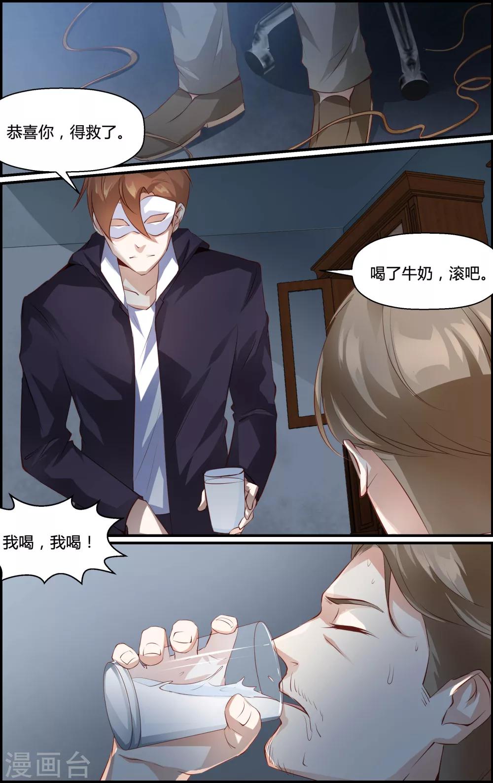 第46话-第46话