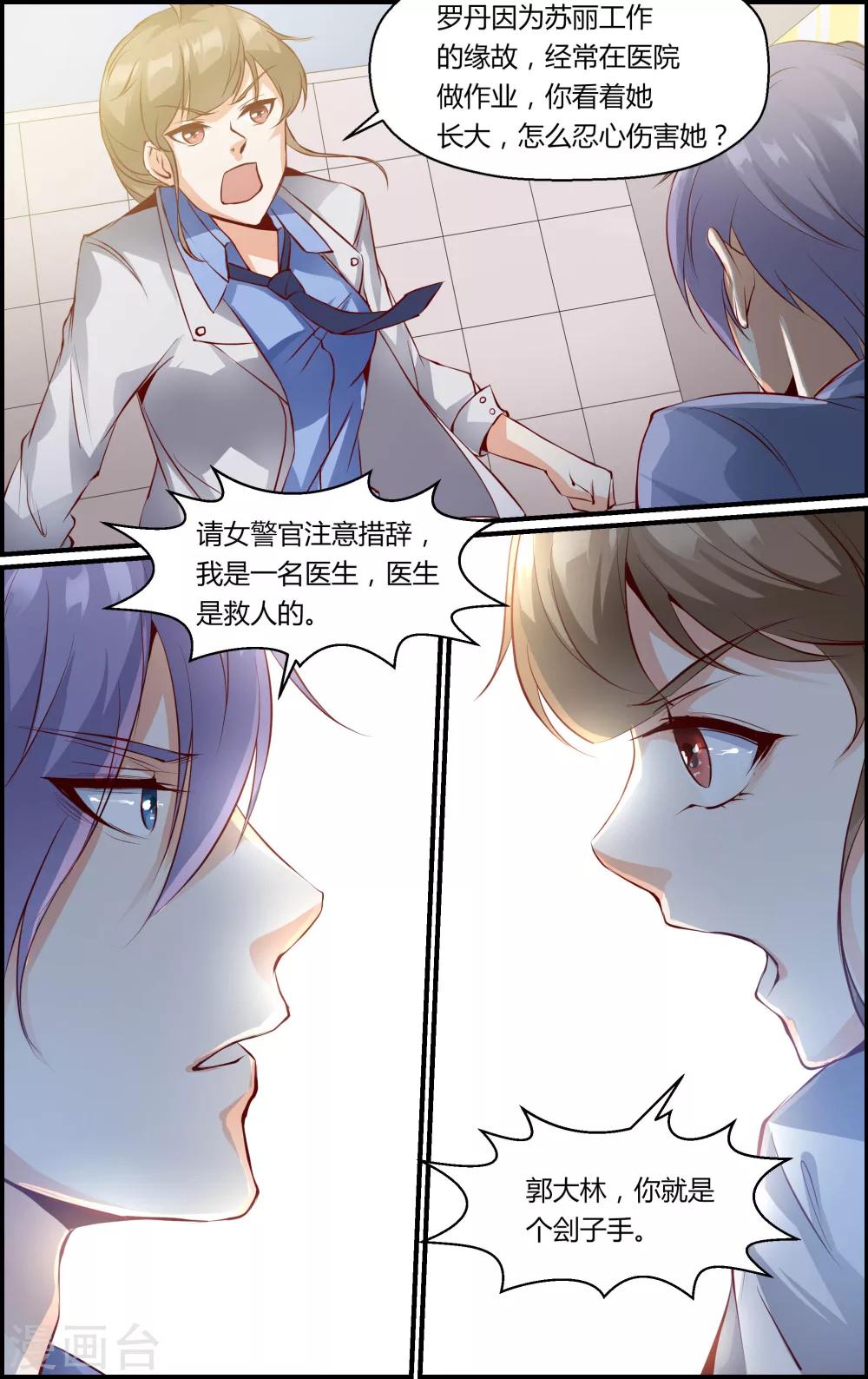 第48话-第48话