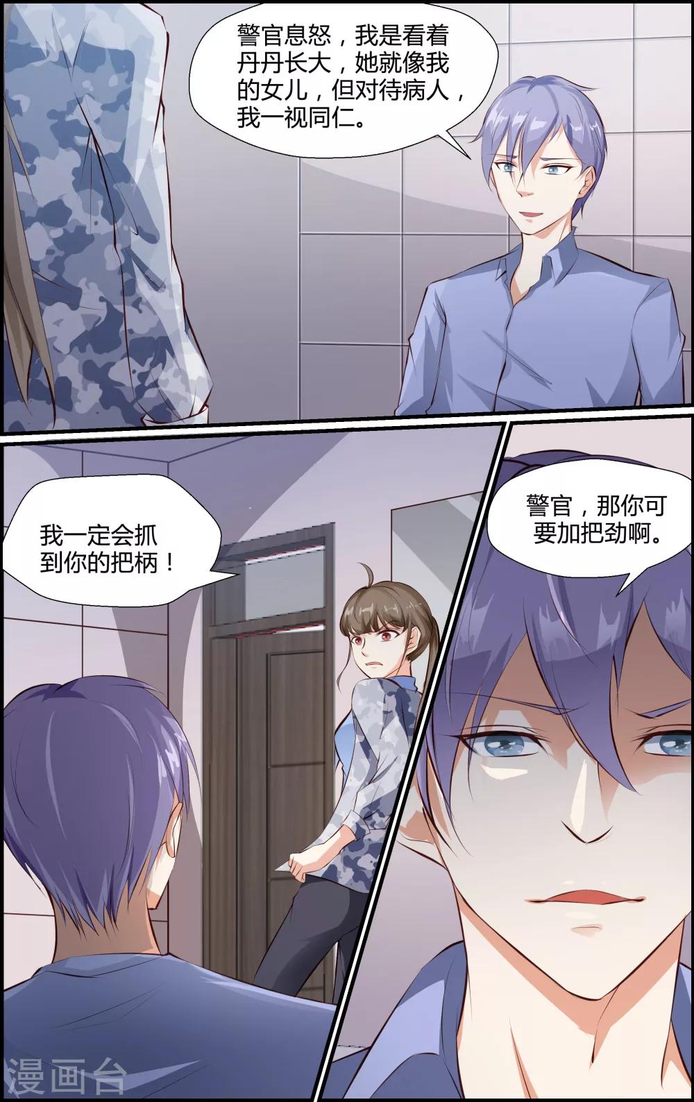 第48话-第48话