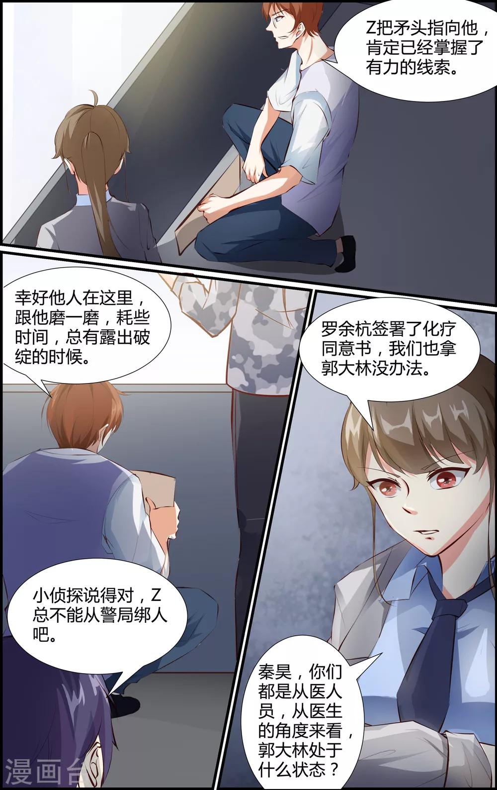 第48话-第48话