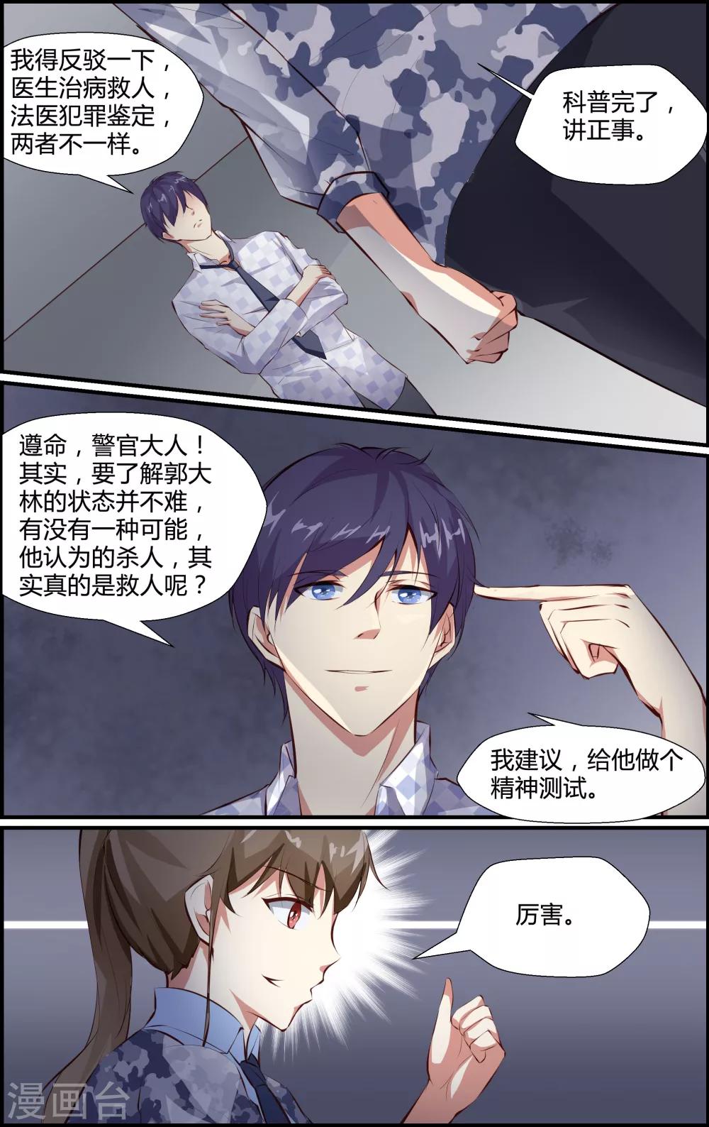 第48话-第48话
