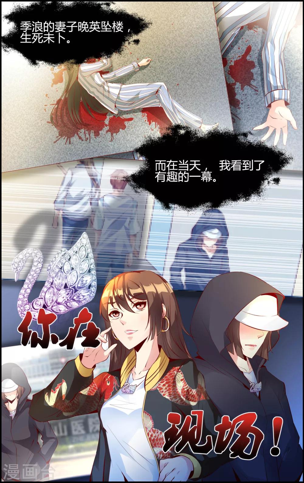 第6话-第6话