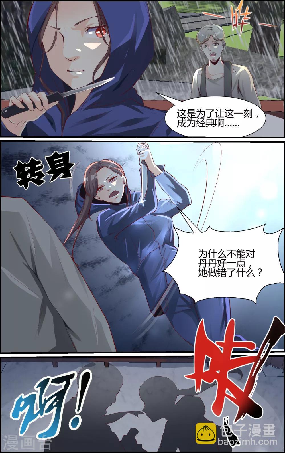 第52话-第52话