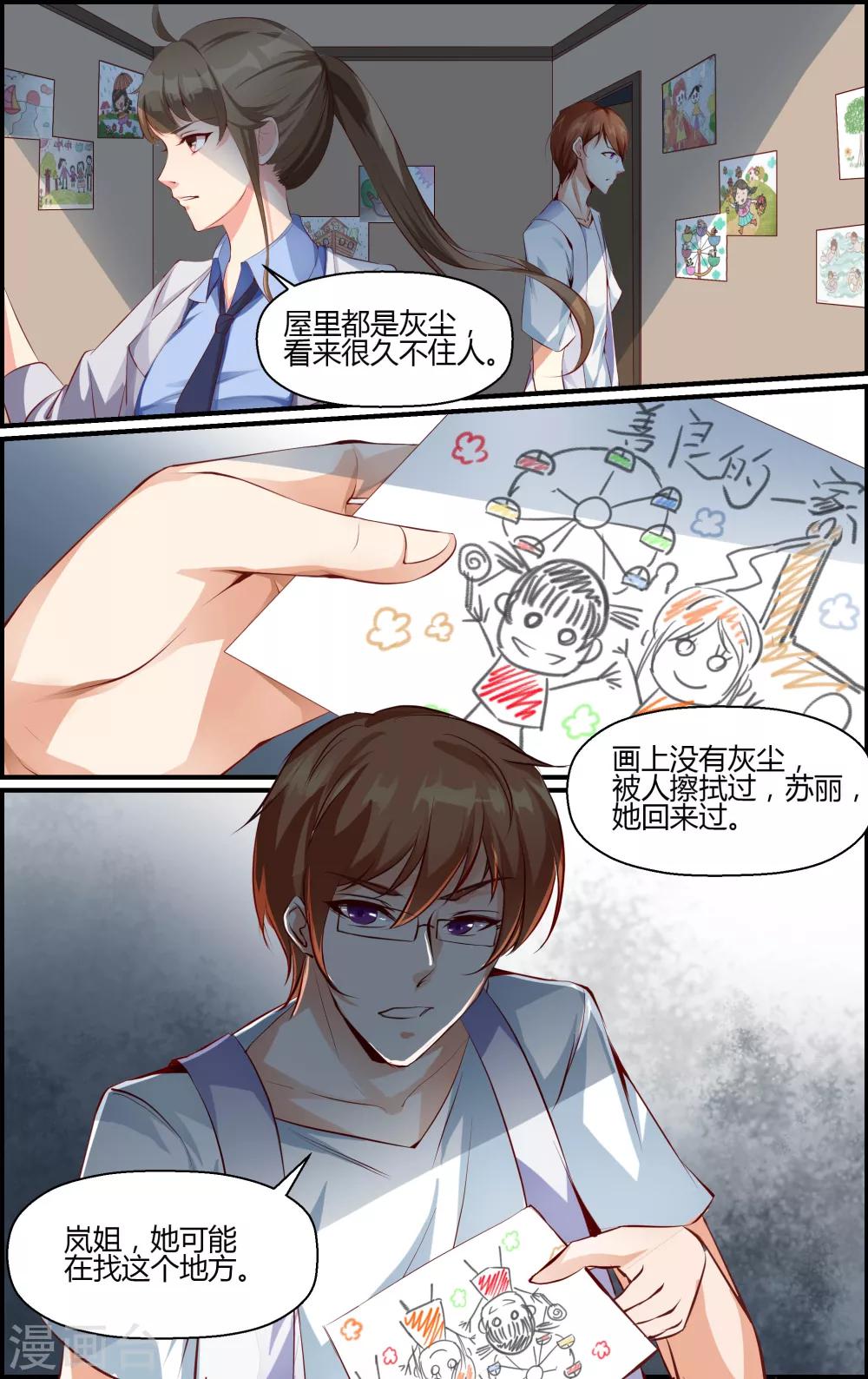第54话-第54话