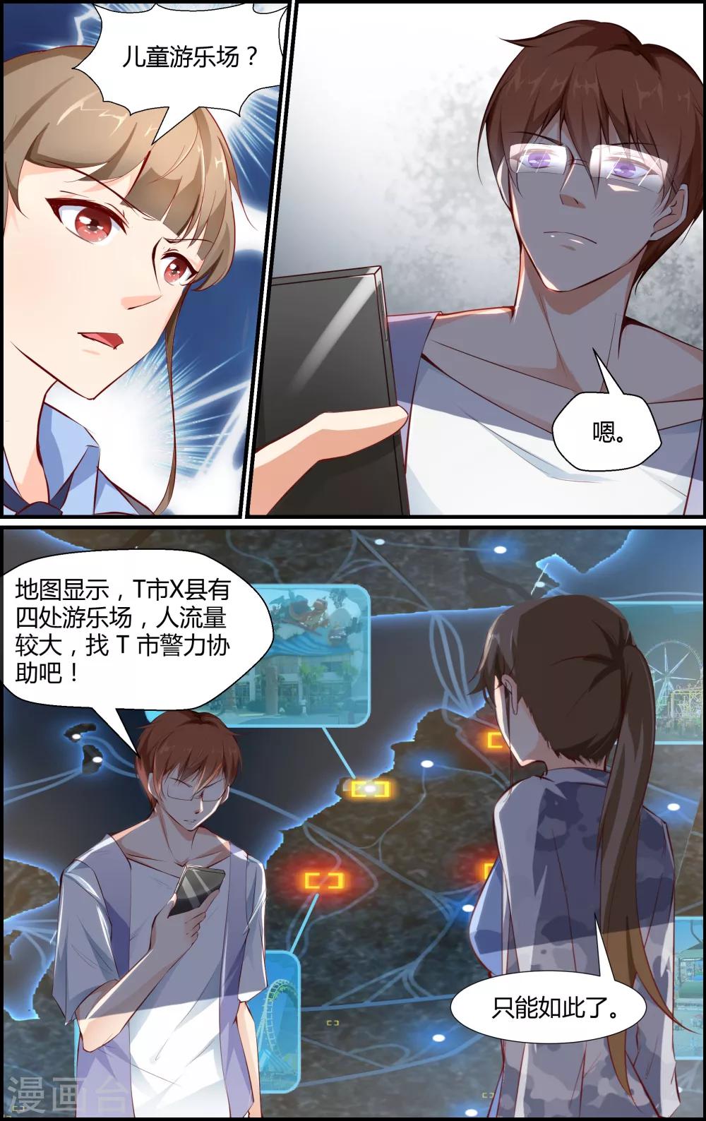 第54话-第54话