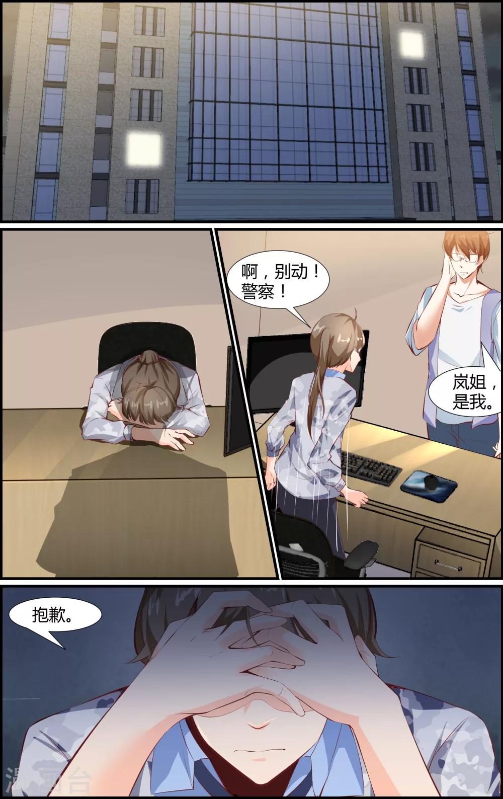 第54话-第54话