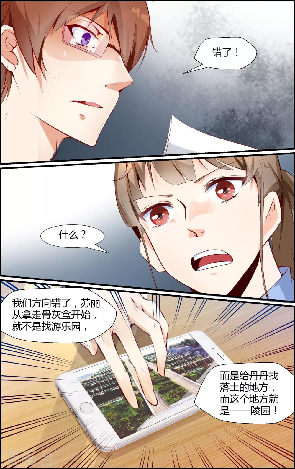 第54话-第54话