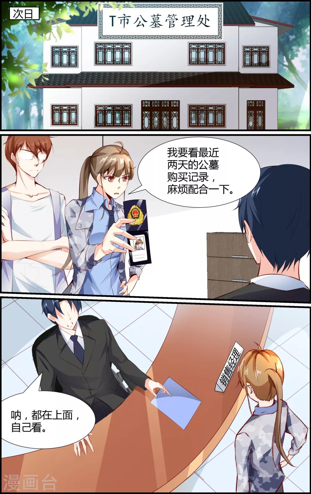 第54话-第54话