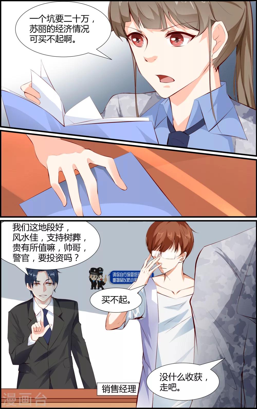 第54话-第54话