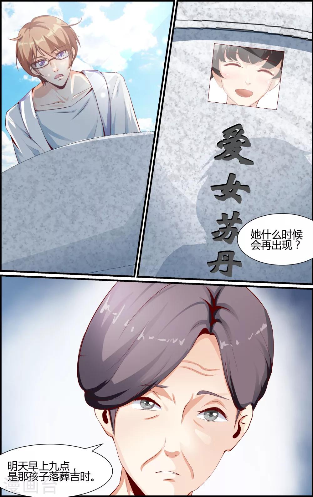 第56话-第56话
