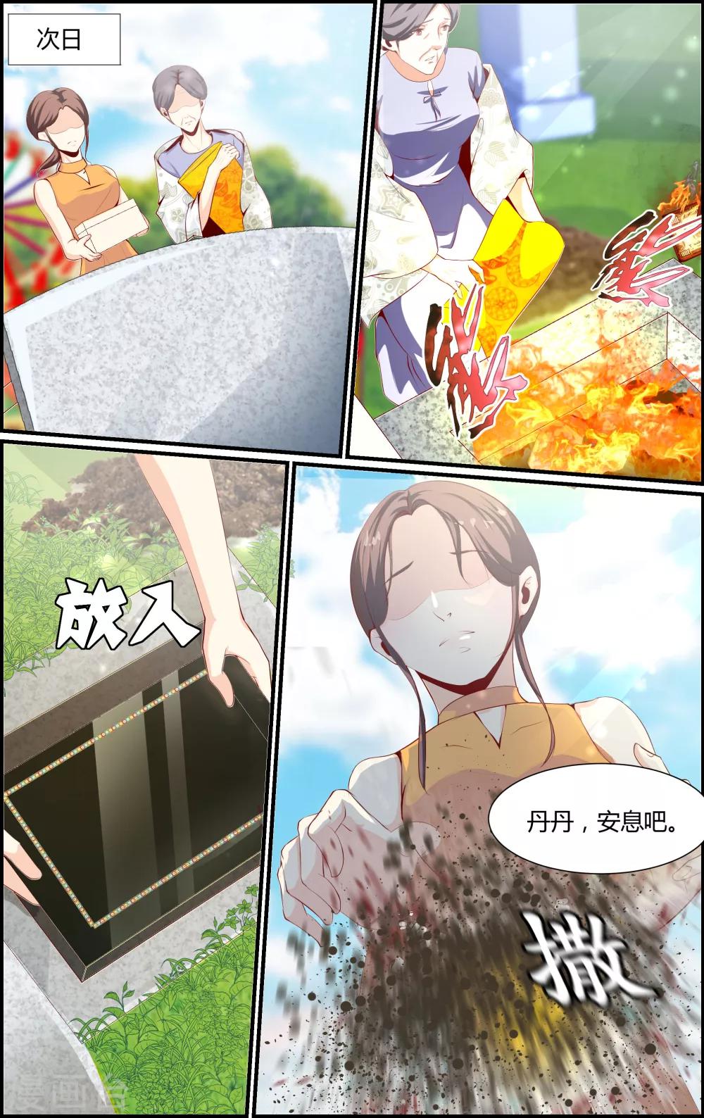 第56话-第56话