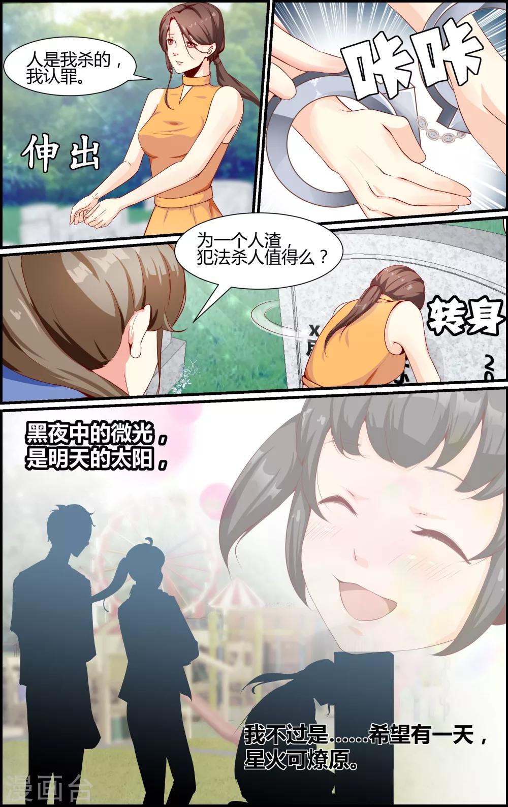 第56话-第56话